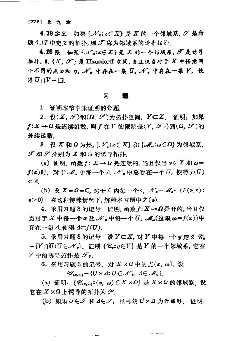 单复变函数(J.B.康威)_高中三年全科资料_高中_高中知识点整理_数学