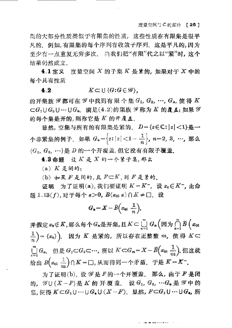 单复变函数(J.B.康威)_高中三年全科资料_高中_高中知识点整理_数学