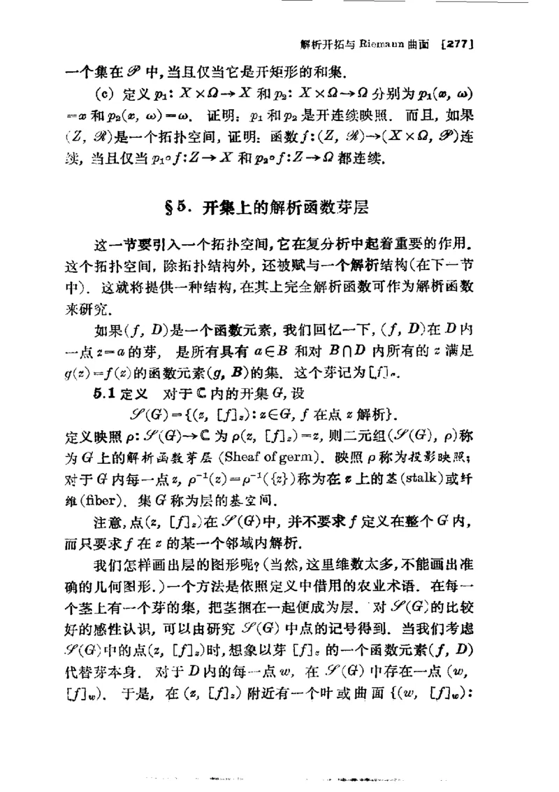 单复变函数(J.B.康威)_高中三年全科资料_高中_高中知识点整理_数学