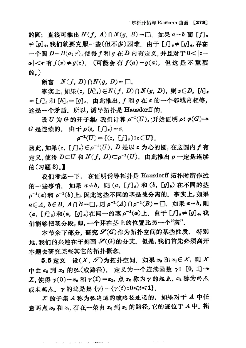 单复变函数(J.B.康威)_高中三年全科资料_高中_高中知识点整理_数学