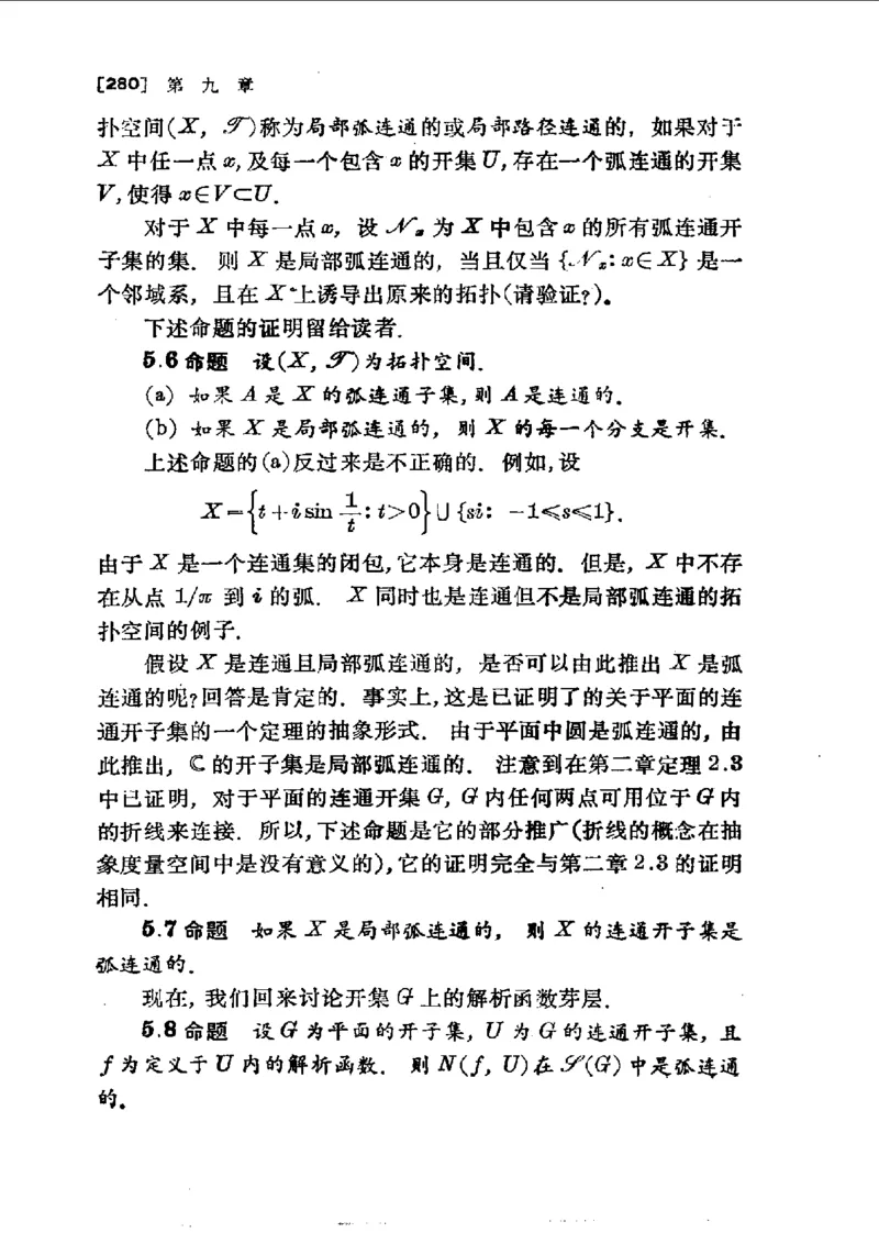 单复变函数(J.B.康威)_高中三年全科资料_高中_高中知识点整理_数学