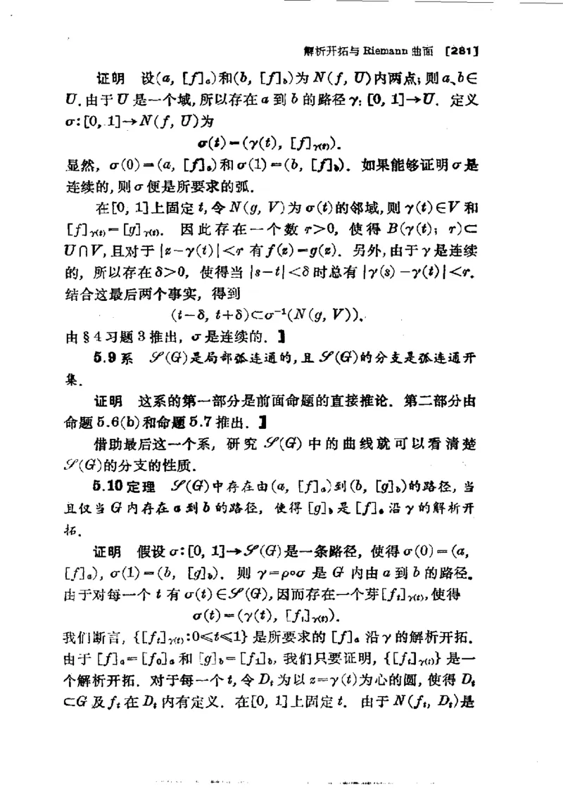 单复变函数(J.B.康威)_高中三年全科资料_高中_高中知识点整理_数学