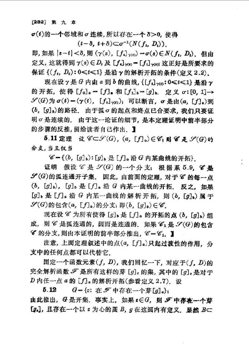 单复变函数(J.B.康威)_高中三年全科资料_高中_高中知识点整理_数学