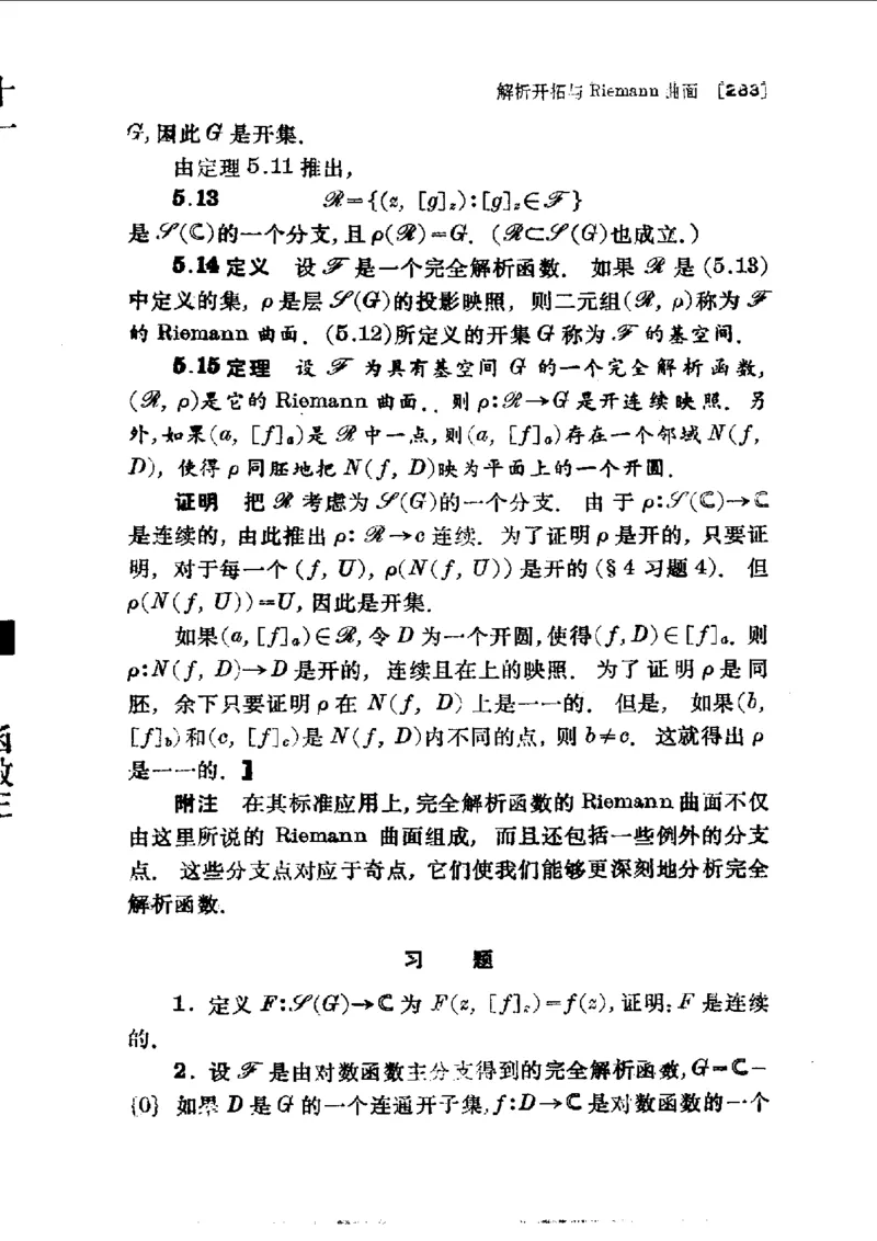 单复变函数(J.B.康威)_高中三年全科资料_高中_高中知识点整理_数学