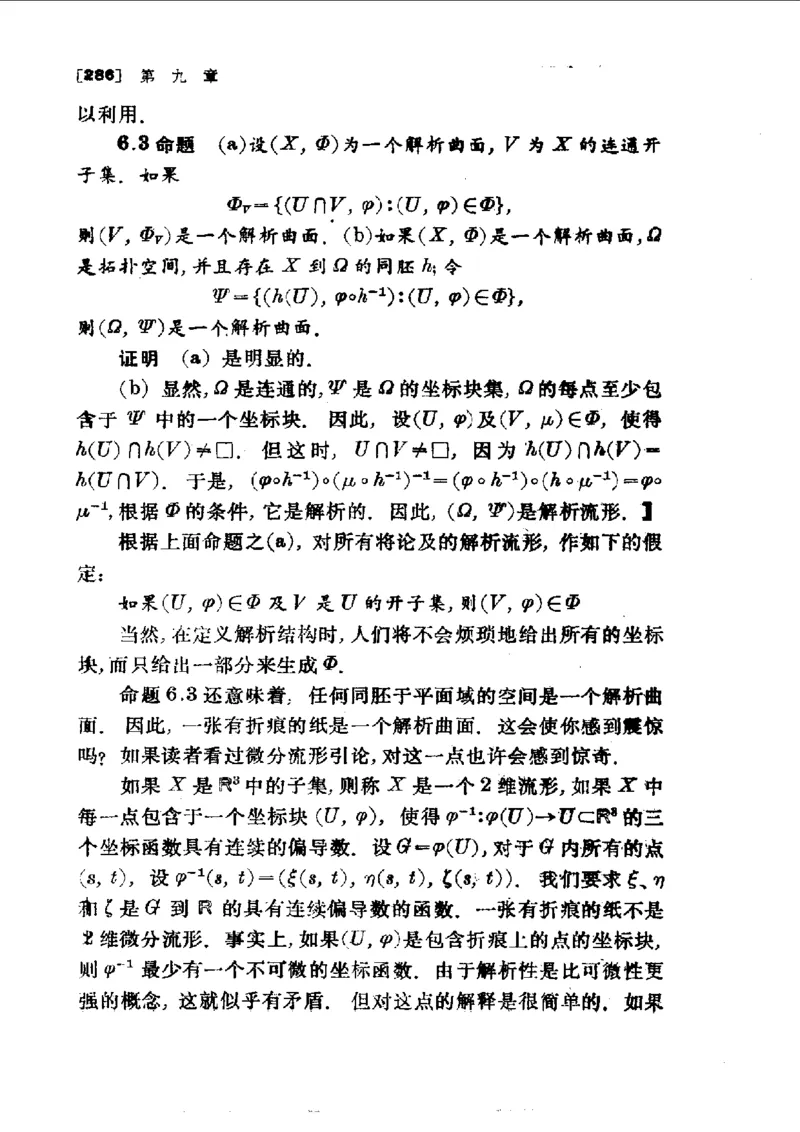 单复变函数(J.B.康威)_高中三年全科资料_高中_高中知识点整理_数学