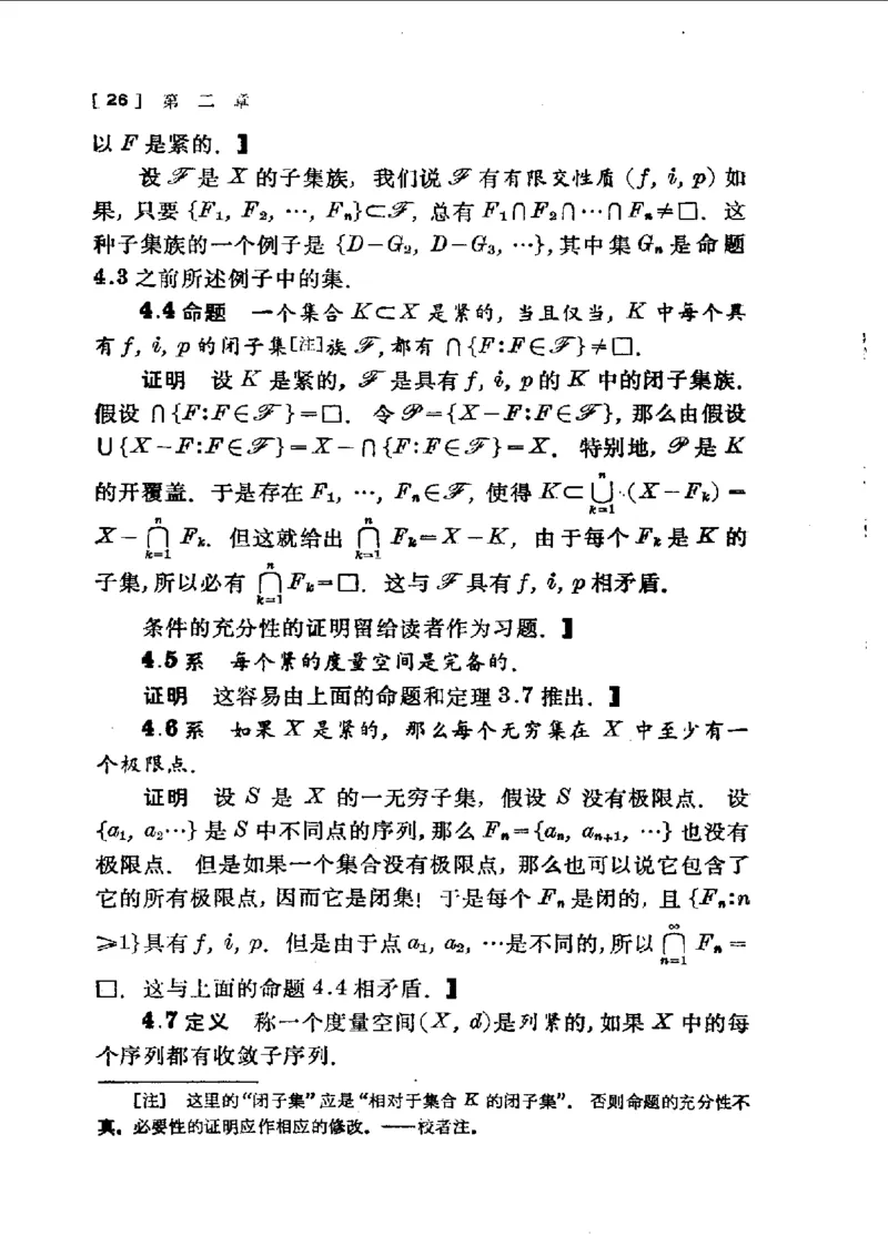 单复变函数(J.B.康威)_高中三年全科资料_高中_高中知识点整理_数学