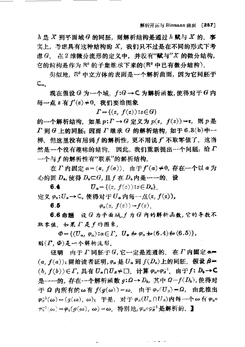 单复变函数(J.B.康威)_高中三年全科资料_高中_高中知识点整理_数学