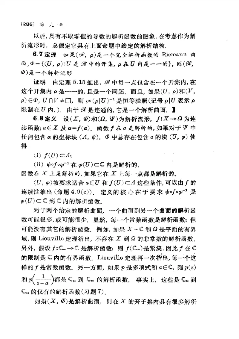 单复变函数(J.B.康威)_高中三年全科资料_高中_高中知识点整理_数学