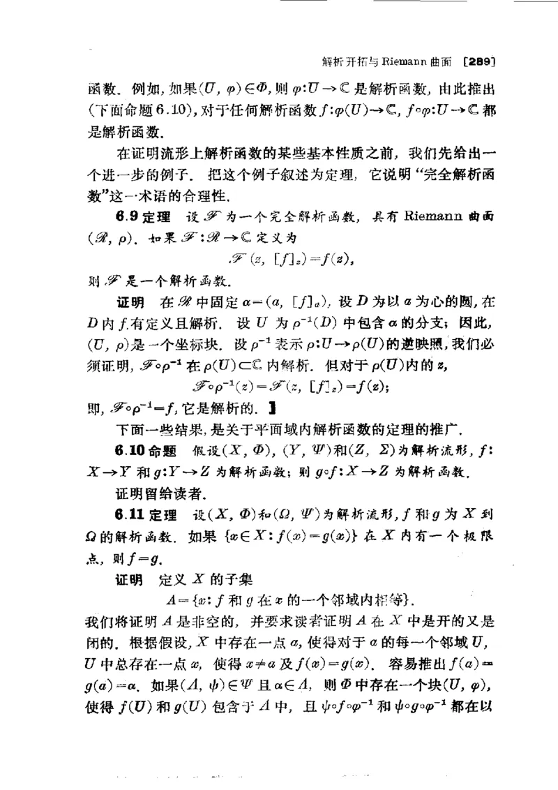 单复变函数(J.B.康威)_高中三年全科资料_高中_高中知识点整理_数学