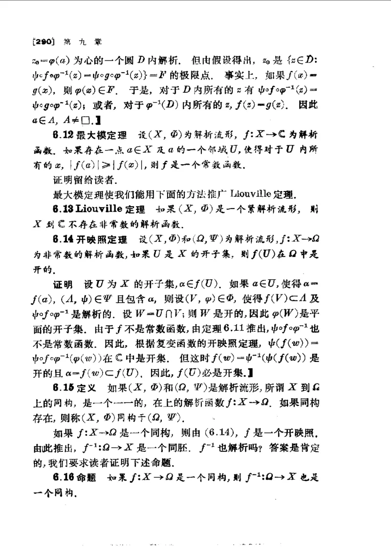 单复变函数(J.B.康威)_高中三年全科资料_高中_高中知识点整理_数学