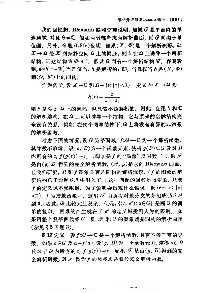 单复变函数(J.B.康威)_高中三年全科资料_高中_高中知识点整理_数学