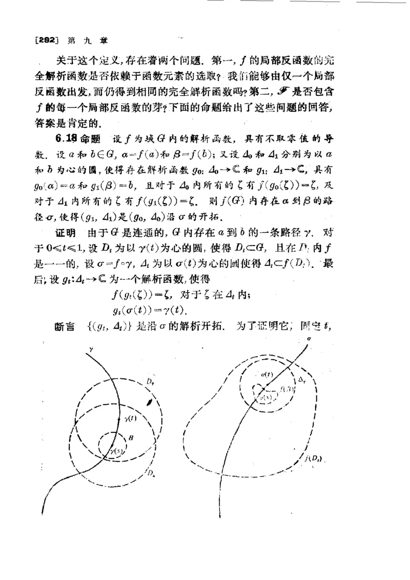 单复变函数(J.B.康威)_高中三年全科资料_高中_高中知识点整理_数学