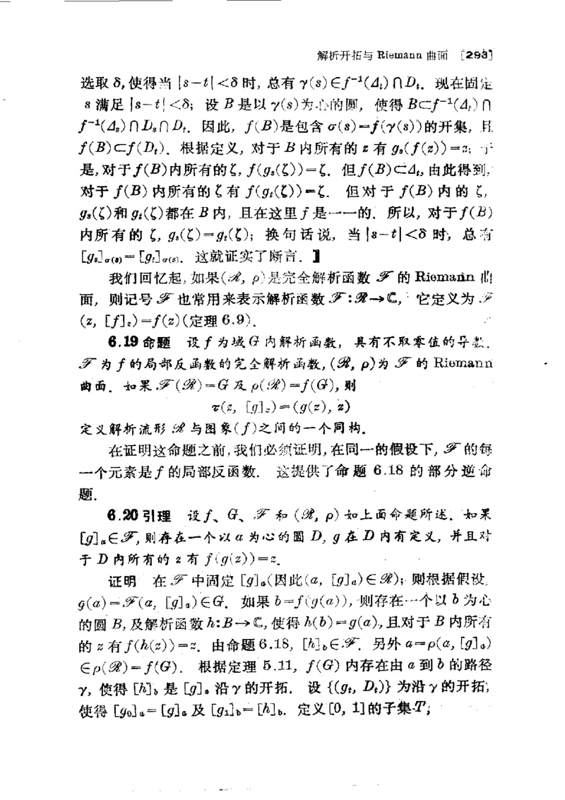 单复变函数(J.B.康威)_高中三年全科资料_高中_高中知识点整理_数学