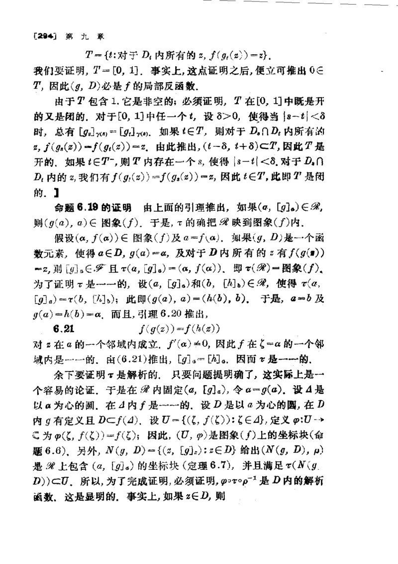 单复变函数(J.B.康威)_高中三年全科资料_高中_高中知识点整理_数学