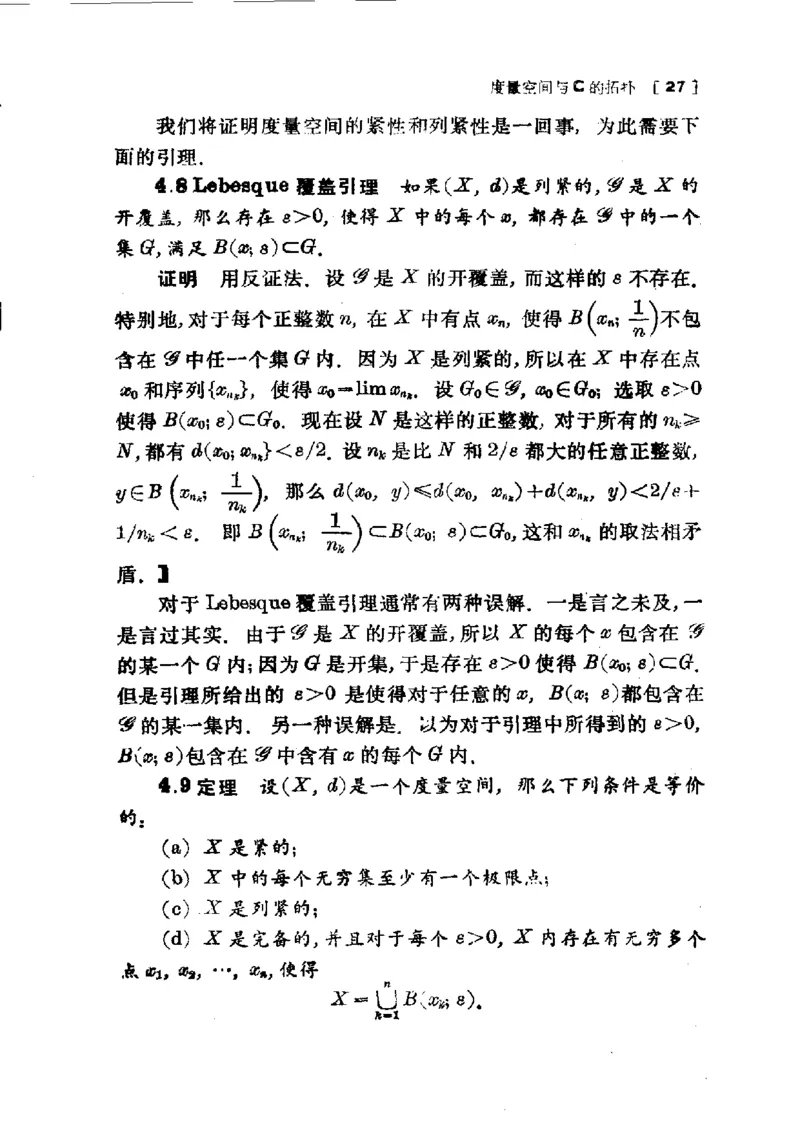 单复变函数(J.B.康威)_高中三年全科资料_高中_高中知识点整理_数学