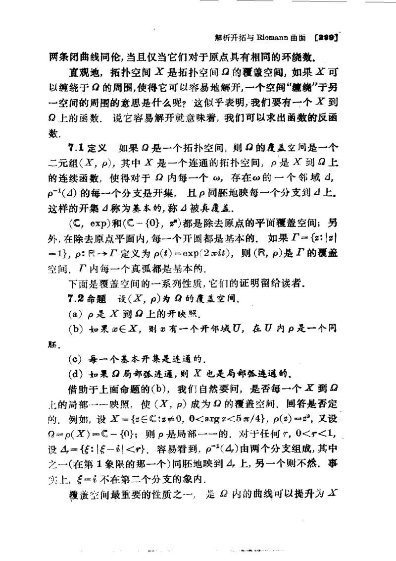 单复变函数(J.B.康威)_高中三年全科资料_高中_高中知识点整理_数学