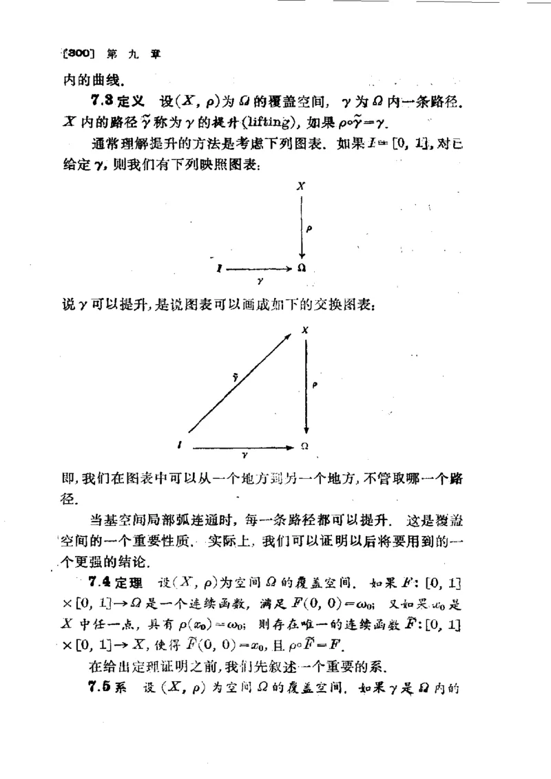 单复变函数(J.B.康威)_高中三年全科资料_高中_高中知识点整理_数学