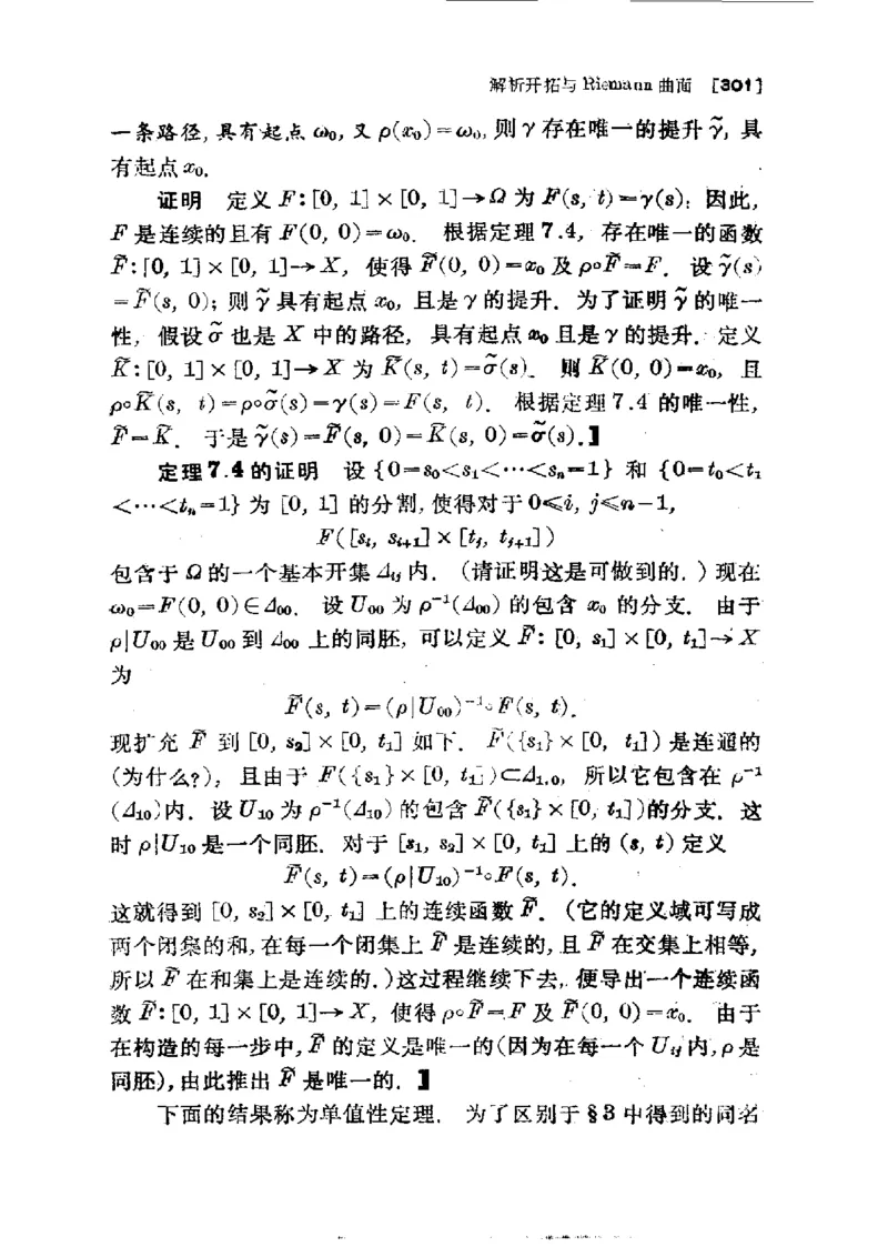 单复变函数(J.B.康威)_高中三年全科资料_高中_高中知识点整理_数学