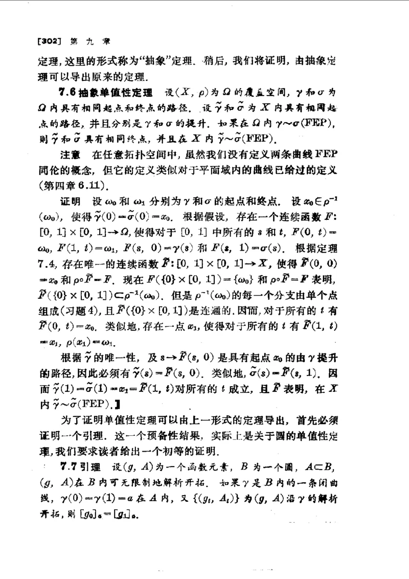 单复变函数(J.B.康威)_高中三年全科资料_高中_高中知识点整理_数学
