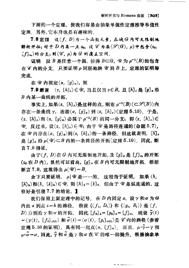 单复变函数(J.B.康威)_高中三年全科资料_高中_高中知识点整理_数学