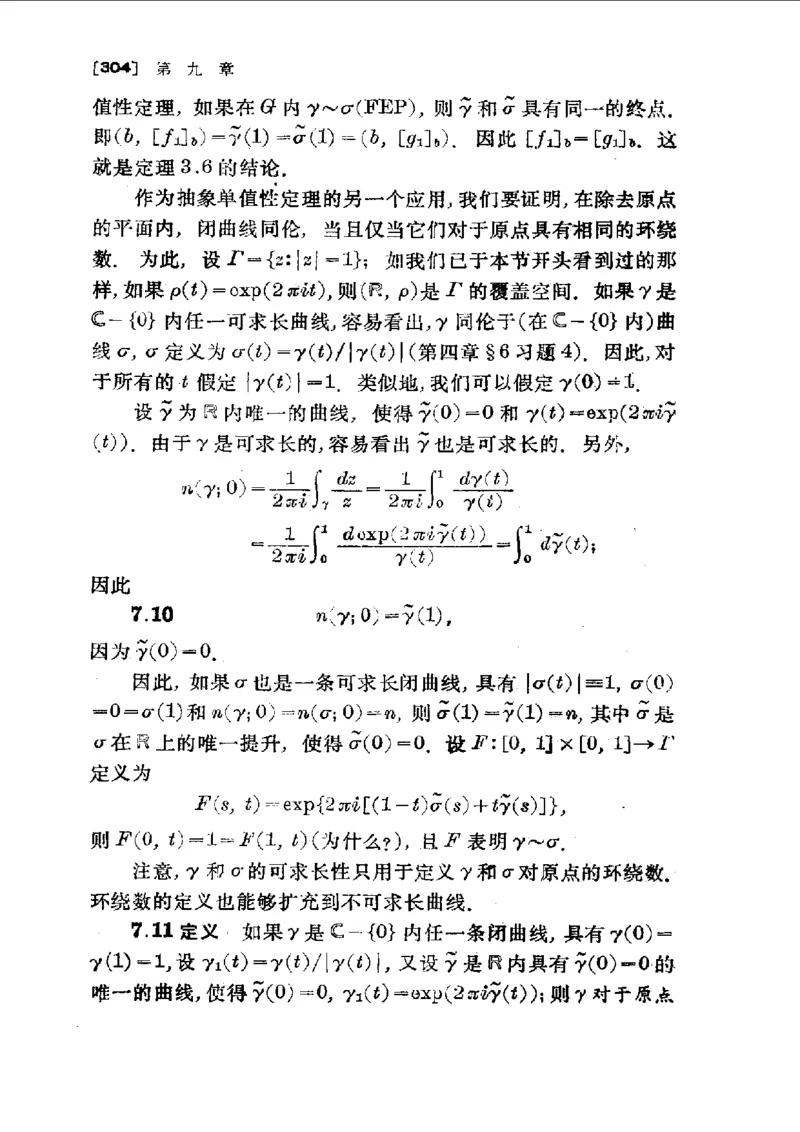 单复变函数(J.B.康威)_高中三年全科资料_高中_高中知识点整理_数学