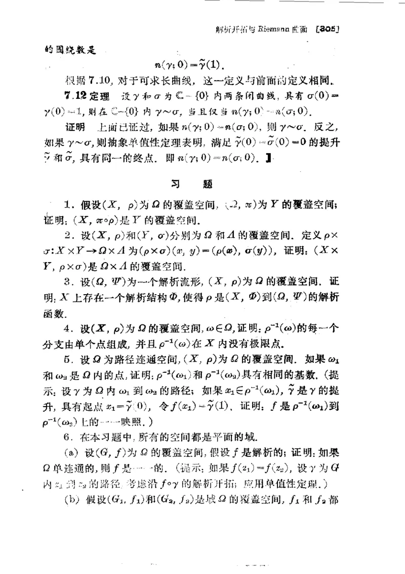 单复变函数(J.B.康威)_高中三年全科资料_高中_高中知识点整理_数学