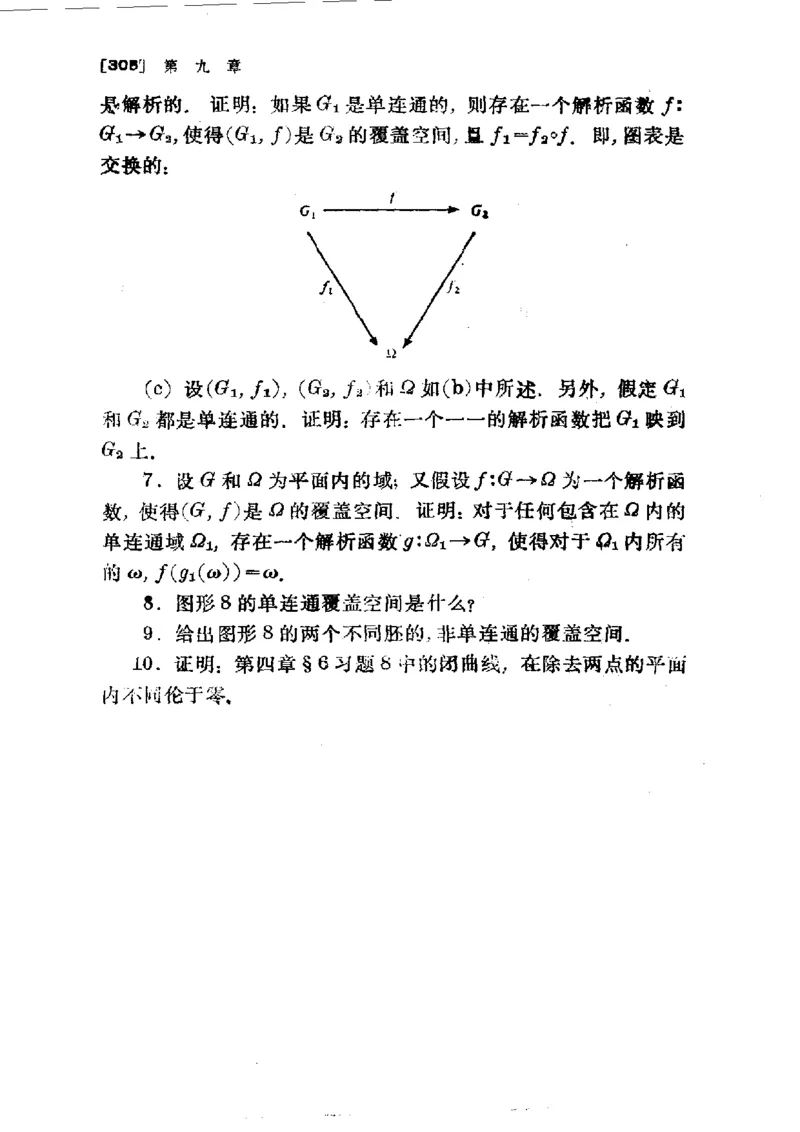 单复变函数(J.B.康威)_高中三年全科资料_高中_高中知识点整理_数学