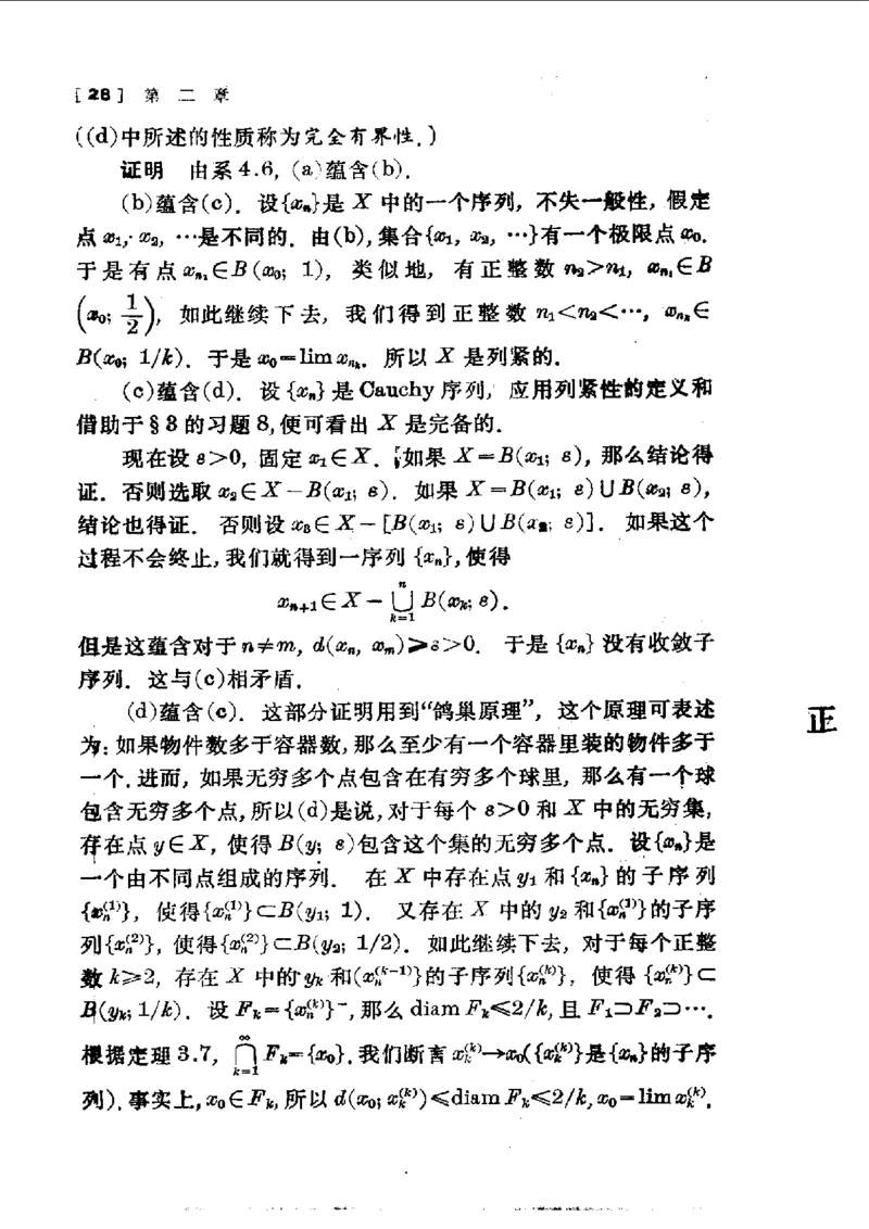 单复变函数(J.B.康威)_高中三年全科资料_高中_高中知识点整理_数学