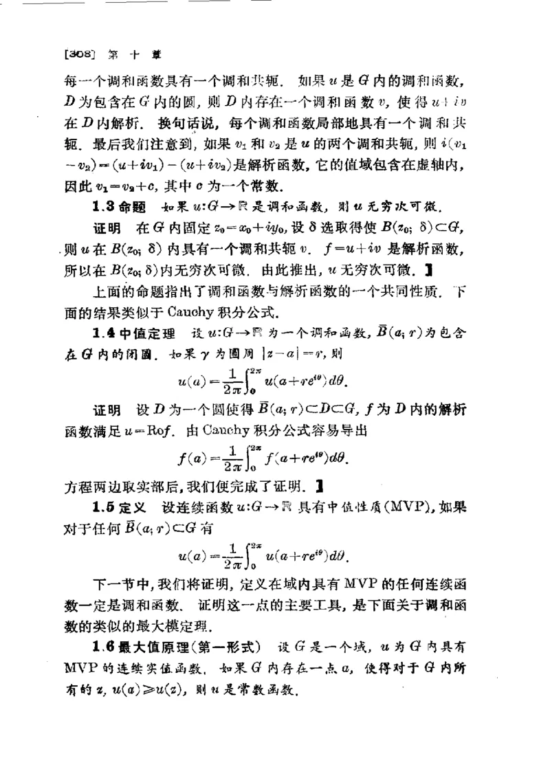 单复变函数(J.B.康威)_高中三年全科资料_高中_高中知识点整理_数学