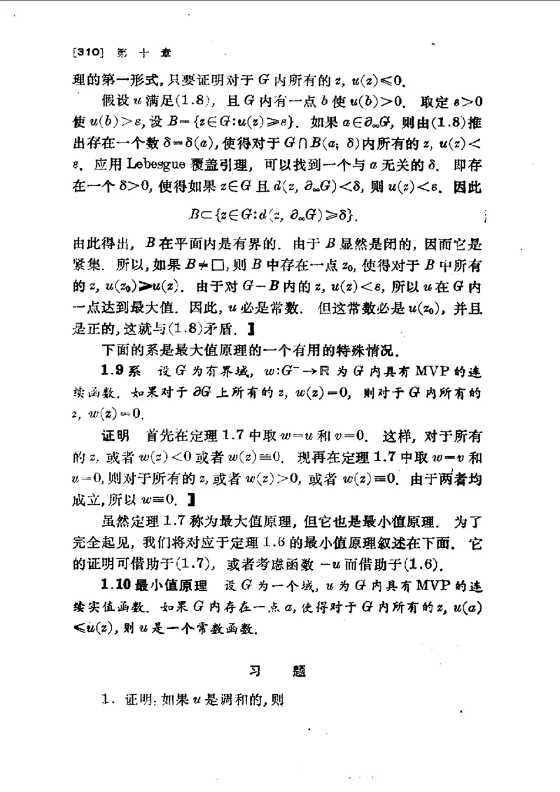 单复变函数(J.B.康威)_高中三年全科资料_高中_高中知识点整理_数学