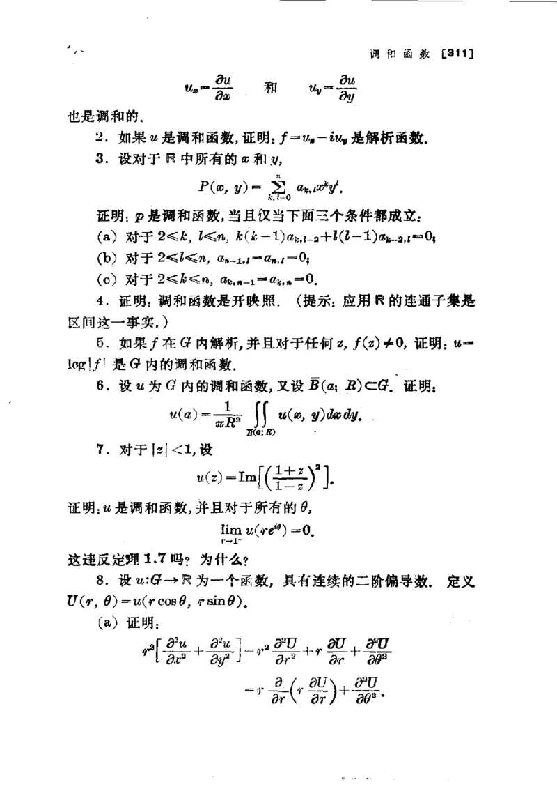 单复变函数(J.B.康威)_高中三年全科资料_高中_高中知识点整理_数学