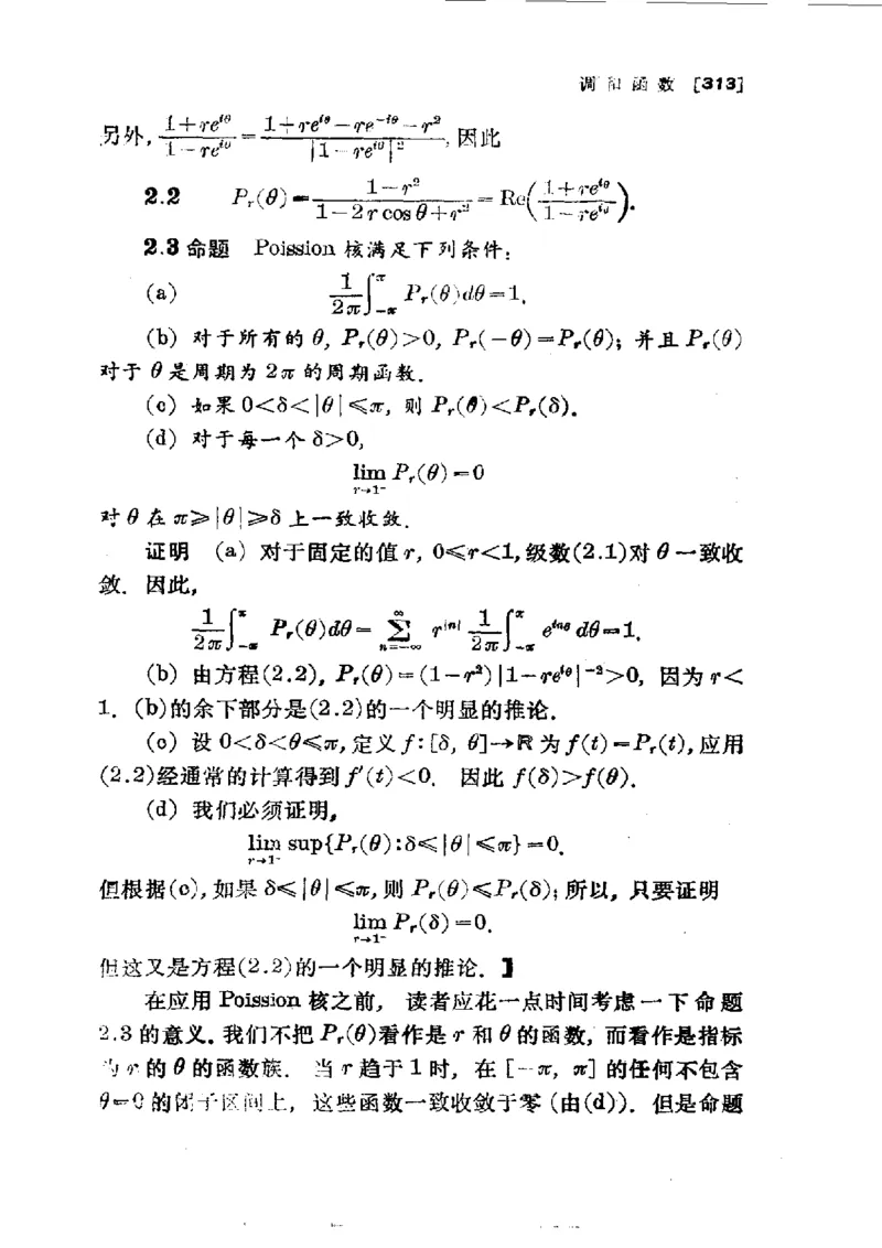 单复变函数(J.B.康威)_高中三年全科资料_高中_高中知识点整理_数学