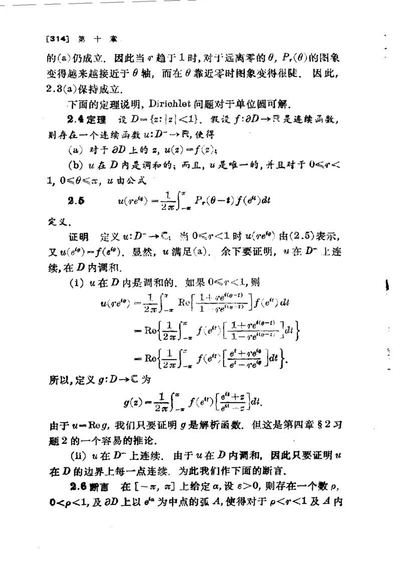 单复变函数(J.B.康威)_高中三年全科资料_高中_高中知识点整理_数学