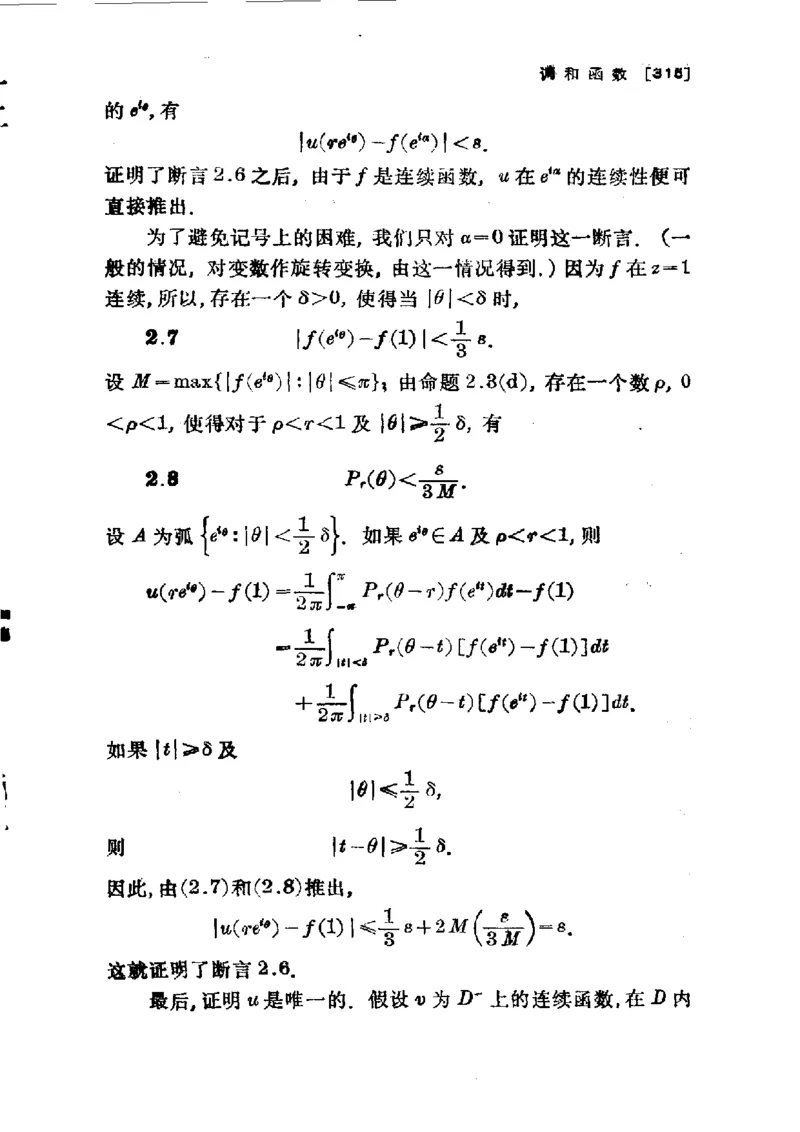 单复变函数(J.B.康威)_高中三年全科资料_高中_高中知识点整理_数学