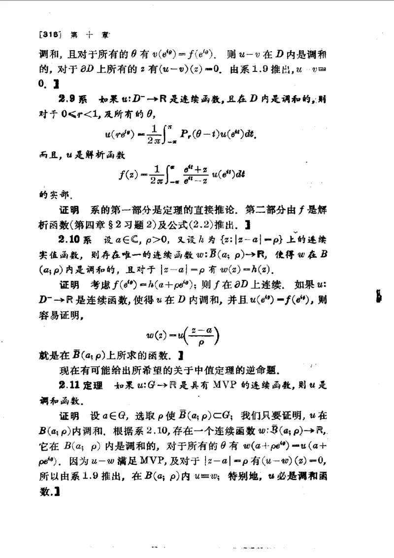单复变函数(J.B.康威)_高中三年全科资料_高中_高中知识点整理_数学