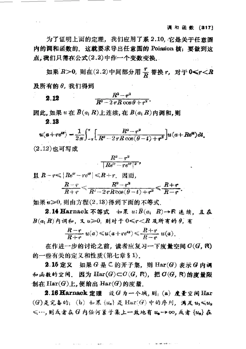 单复变函数(J.B.康威)_高中三年全科资料_高中_高中知识点整理_数学