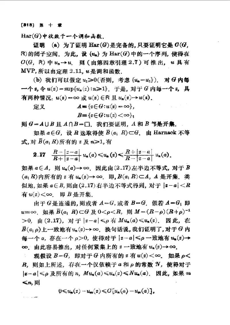单复变函数(J.B.康威)_高中三年全科资料_高中_高中知识点整理_数学