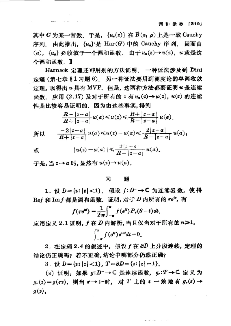 单复变函数(J.B.康威)_高中三年全科资料_高中_高中知识点整理_数学