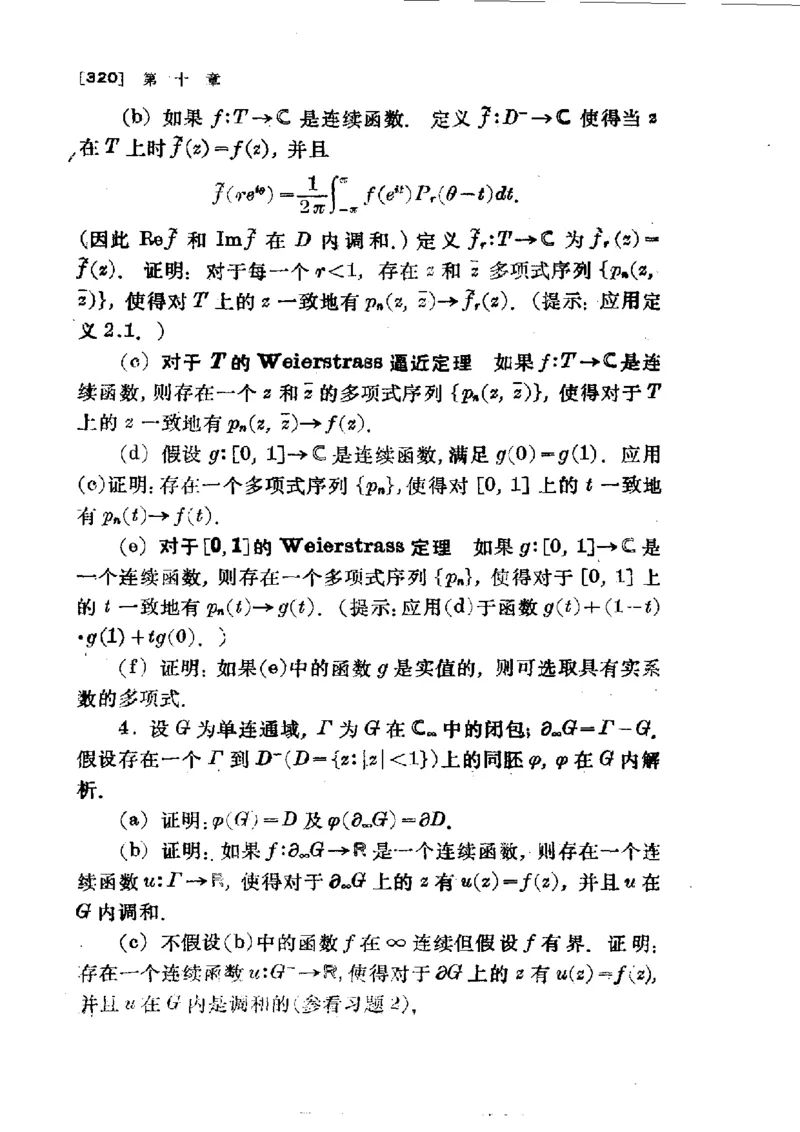单复变函数(J.B.康威)_高中三年全科资料_高中_高中知识点整理_数学