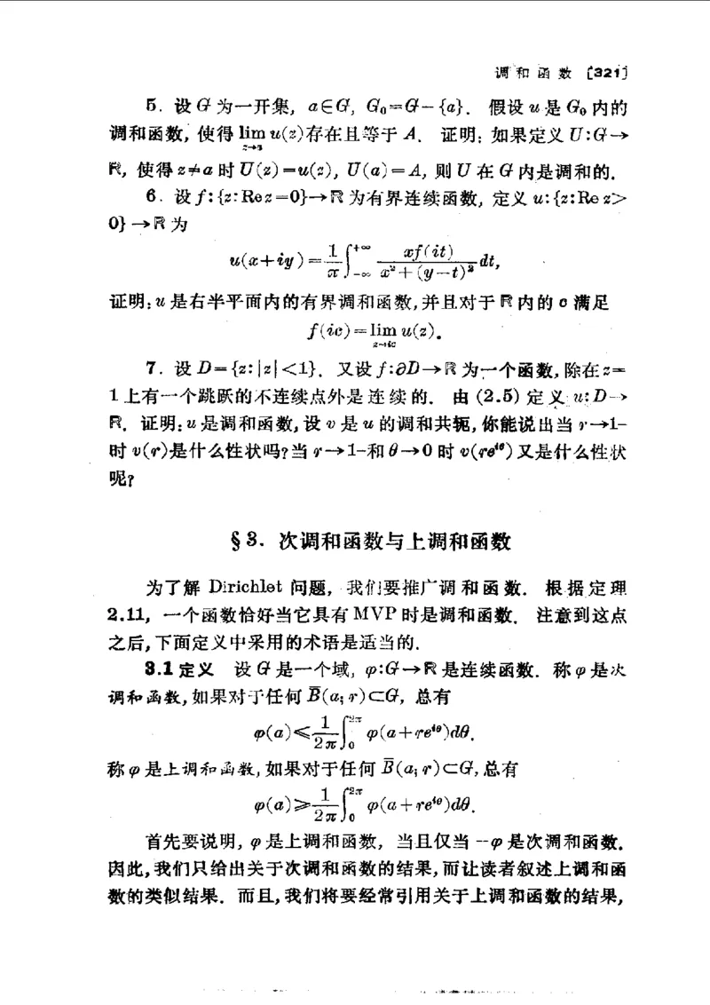 单复变函数(J.B.康威)_高中三年全科资料_高中_高中知识点整理_数学