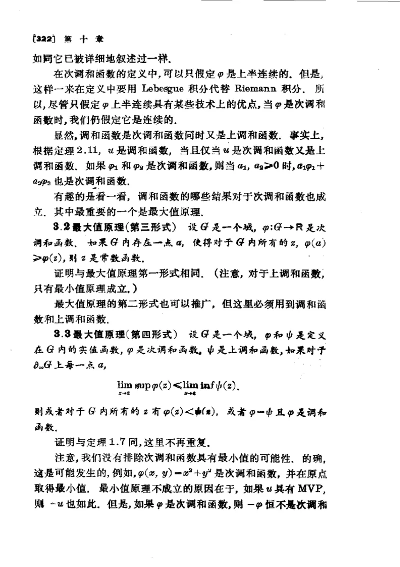单复变函数(J.B.康威)_高中三年全科资料_高中_高中知识点整理_数学