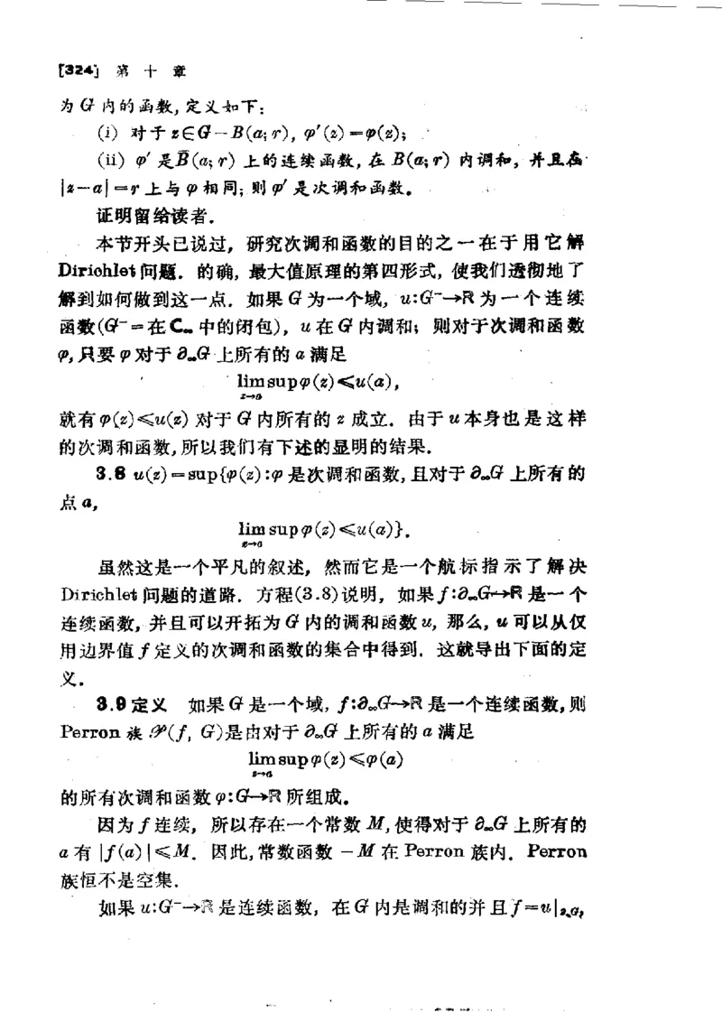 单复变函数(J.B.康威)_高中三年全科资料_高中_高中知识点整理_数学