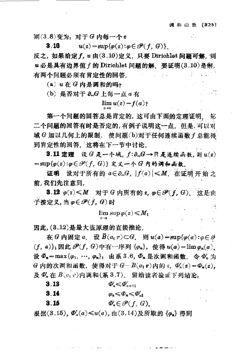 单复变函数(J.B.康威)_高中三年全科资料_高中_高中知识点整理_数学