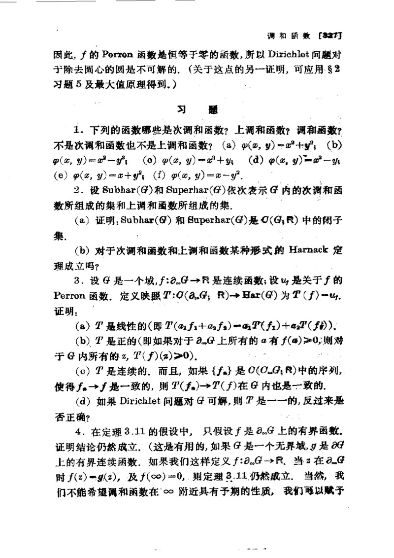 单复变函数(J.B.康威)_高中三年全科资料_高中_高中知识点整理_数学