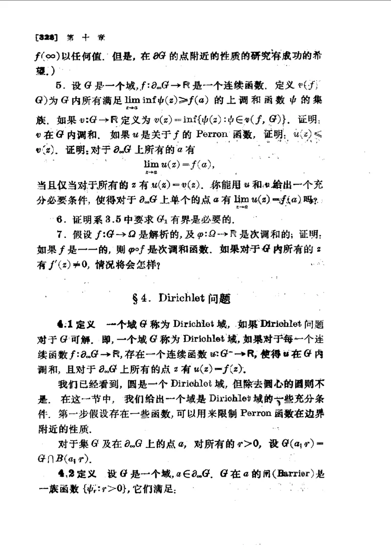 单复变函数(J.B.康威)_高中三年全科资料_高中_高中知识点整理_数学