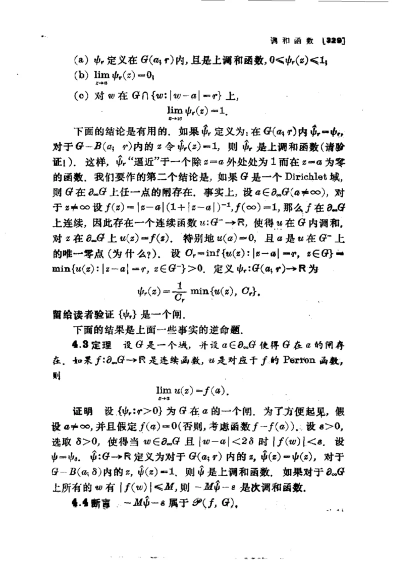 单复变函数(J.B.康威)_高中三年全科资料_高中_高中知识点整理_数学