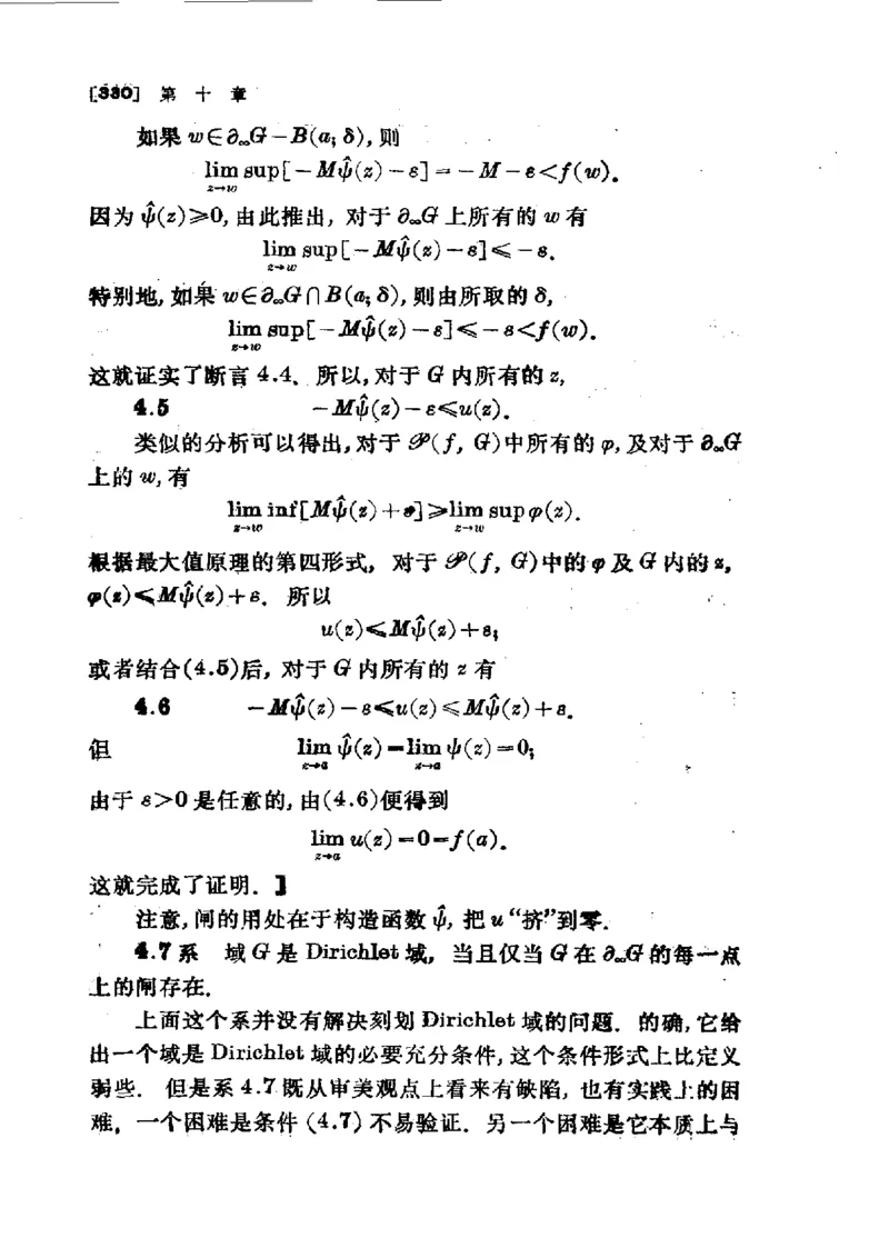 单复变函数(J.B.康威)_高中三年全科资料_高中_高中知识点整理_数学