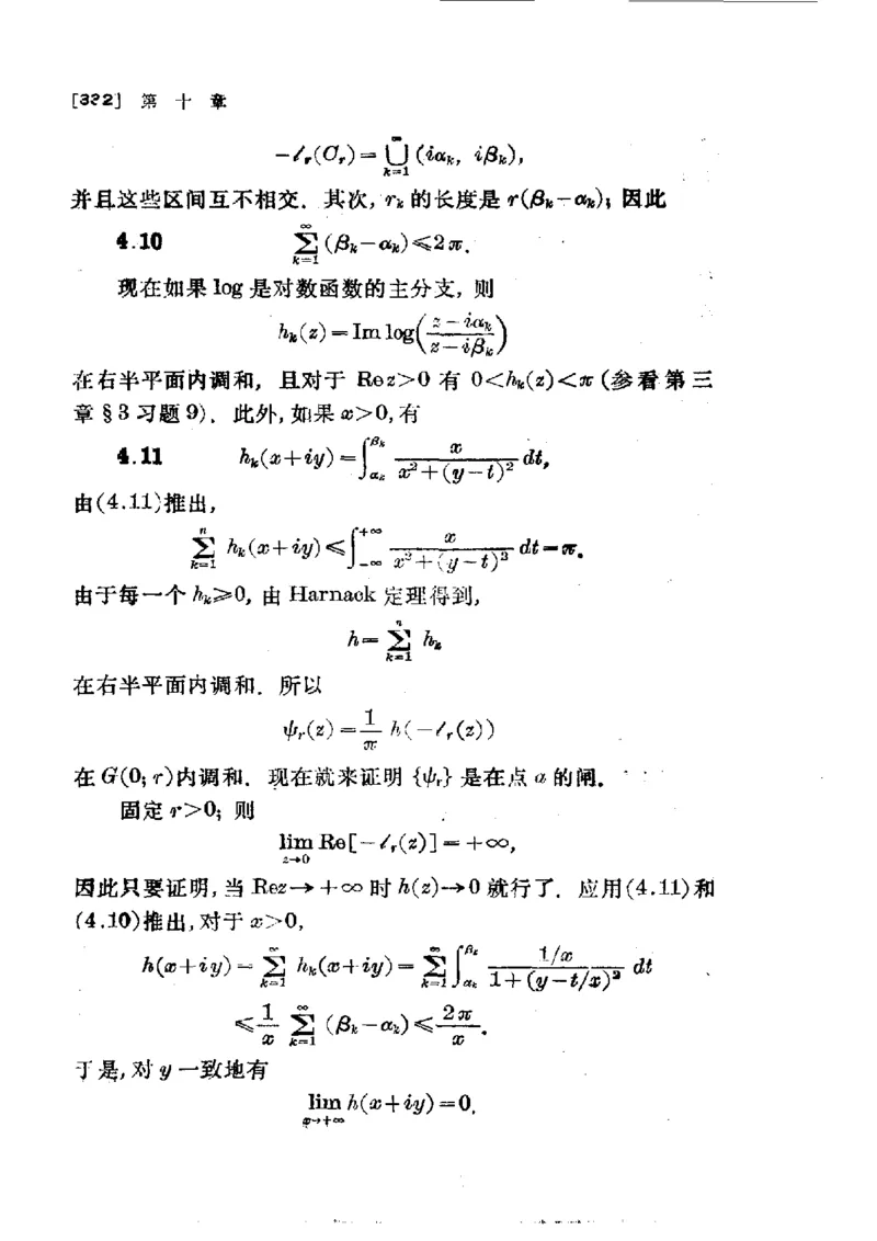 单复变函数(J.B.康威)_高中三年全科资料_高中_高中知识点整理_数学
