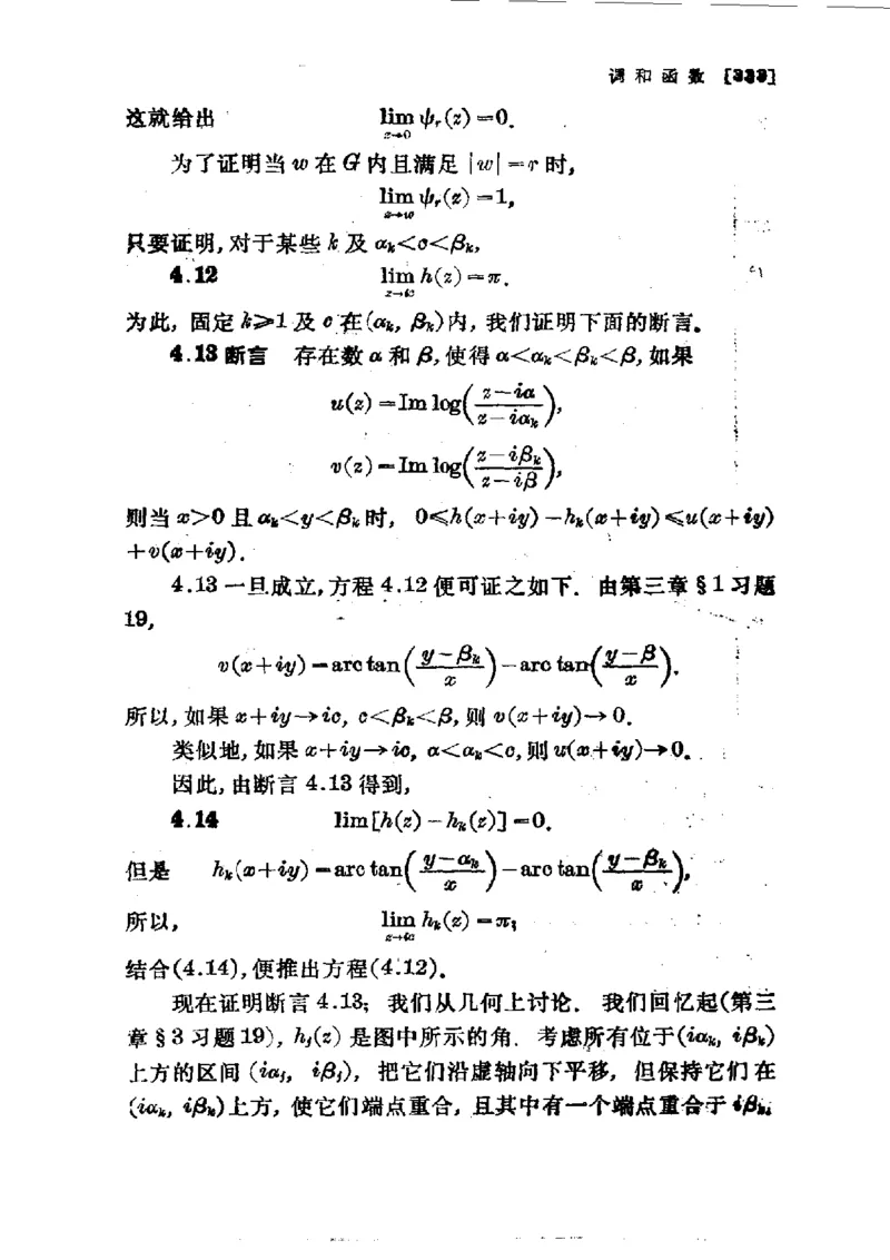 单复变函数(J.B.康威)_高中三年全科资料_高中_高中知识点整理_数学
