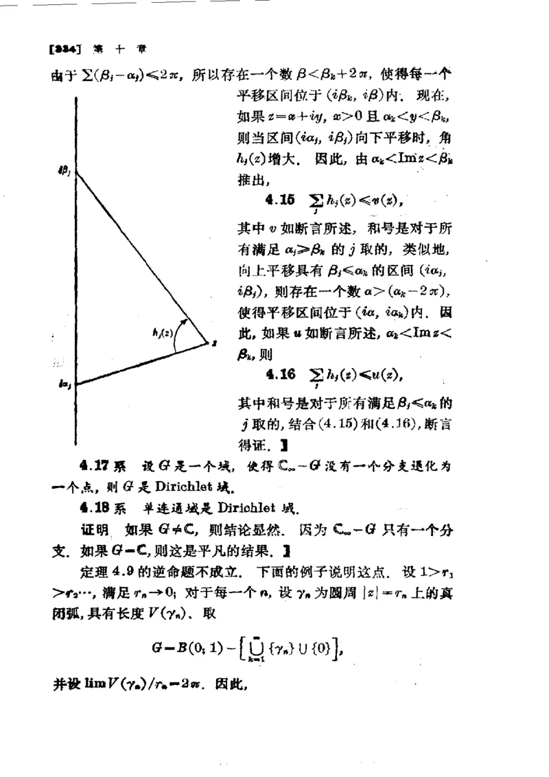 单复变函数(J.B.康威)_高中三年全科资料_高中_高中知识点整理_数学